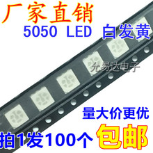 5050 LED S NƬlO  Sɫ顾100ֻ5Ԫ]