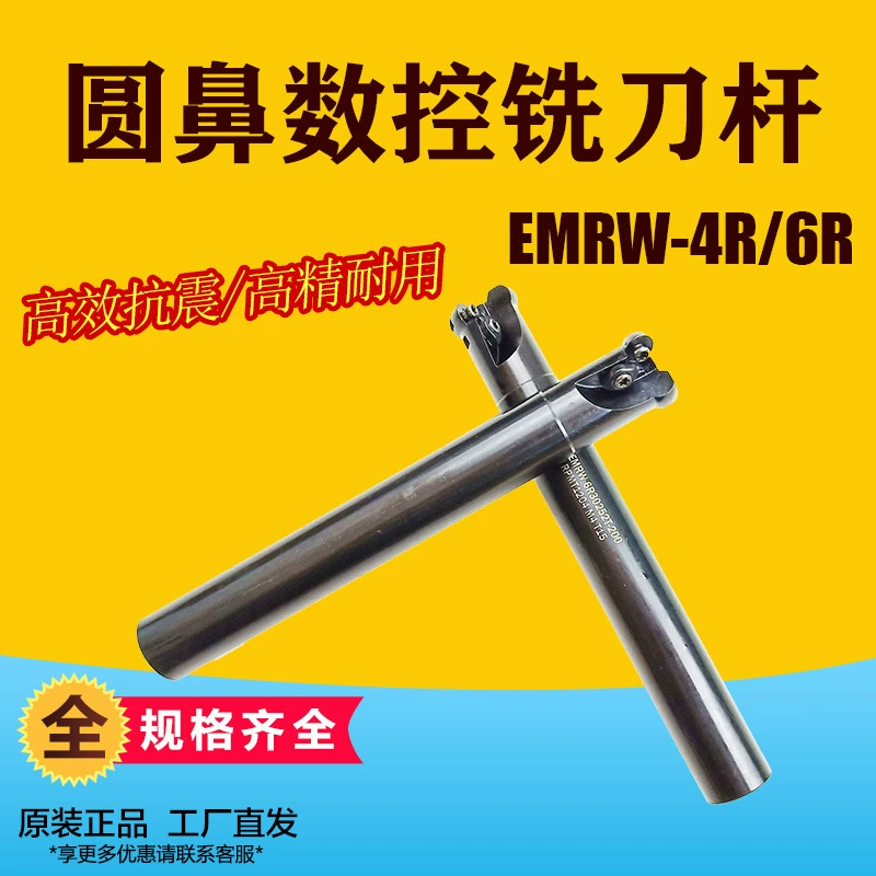 Концевой фреза EMR R4 R6 круглый носовой Резак Открытый грубый режущий стержень Фреза с ЧПУ C16-17-200-2T