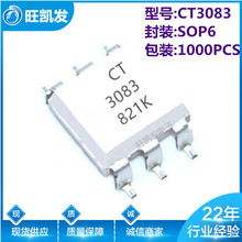 �������� CT3083 �NƬ���� 3083 SOP-6 ����� ԭ�b��Ʒ �F؛