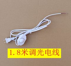 Desk lamp dimmer switch cord plug cord midway dimmer switch power cord speed regulation switch white 1.8 meters