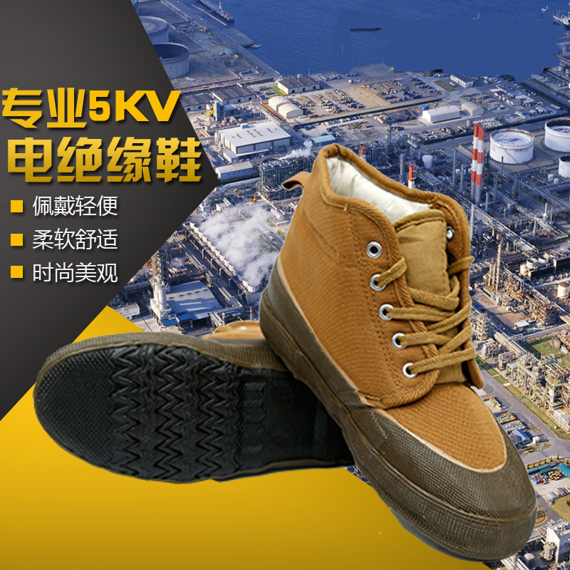 鲁安5KV电工绝缘鞋秋冬军绿色胶鞋劳保胶鞋男女帆布解放鞋工作胶