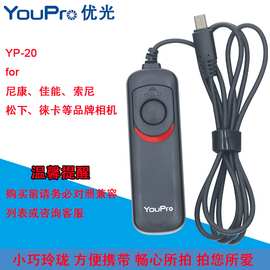 优光YP-20E3 70D 500D 700D 550D 600D 60D有线快门线遥控器