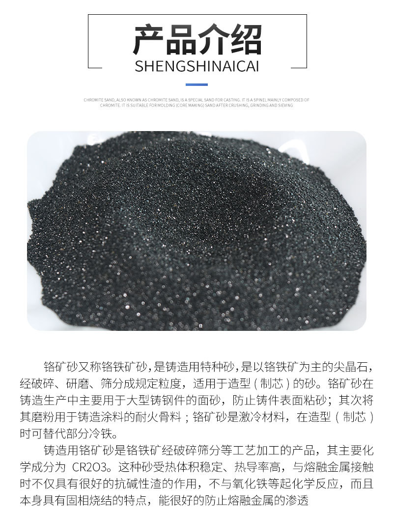 南非进口铬铁矿砂 涂料耐火材料用铬矿粉 冶炼用铬铁矿砂价格-阿里巴巴