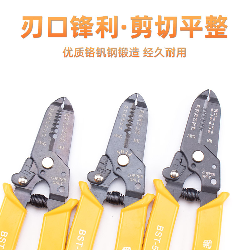 不锈钢剥线电工手工钳子工具 自动鸭嘴电工多功能剥线钳批发通用