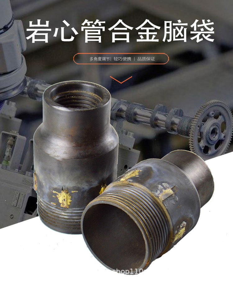 地质钻探工具12块合金脑袋护壁合金大头钻杆岩心管接头盖头