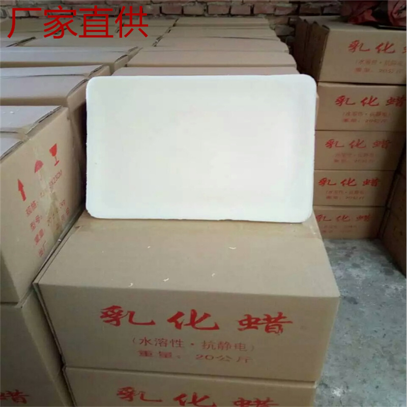 Spot supply of emulsifier -emulsifier water -soluble emulsified…