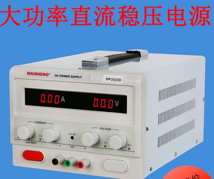 迈胜MP1550D可调直流数显稳压电源0-15V0-50A恒压恒流源 开关电源