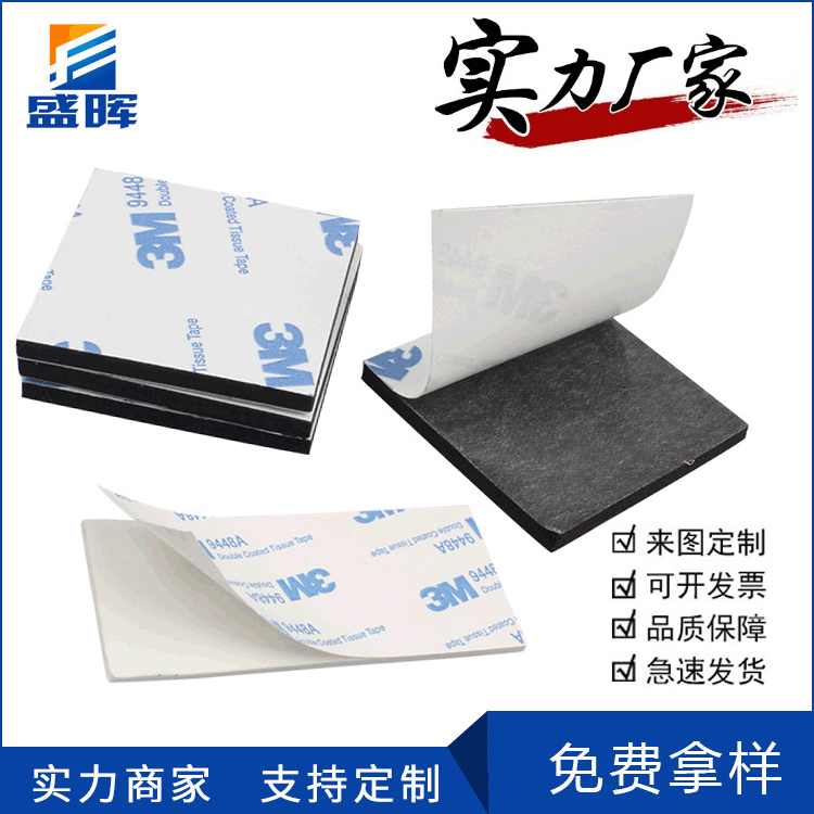 Wholesale black and white M3M double faced adhesive tape square 1MM thickening No trace Photo frame foam EVA Double-sided adhesive foam