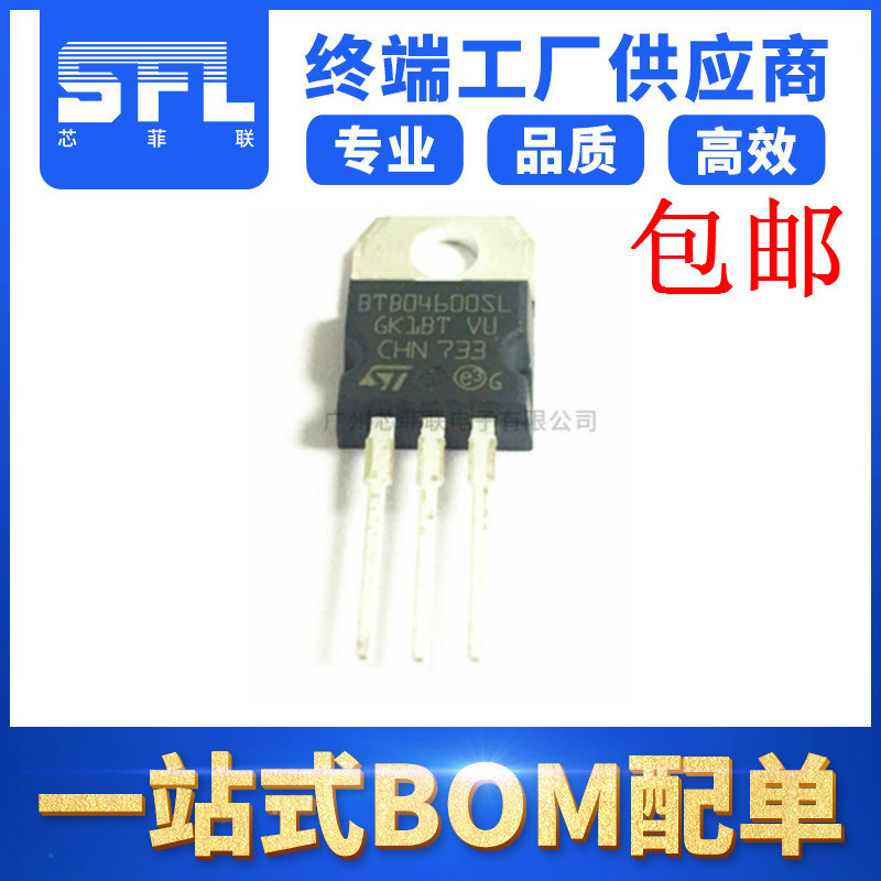 BTB04-600SL 全新原装ST意法半导体 双向可控硅 三极管 功率管