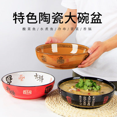 中式陶瓷家用酸菜鱼大碗盆水煮肉汤盆大汤盆商用青花瓷大面汤盆|ms