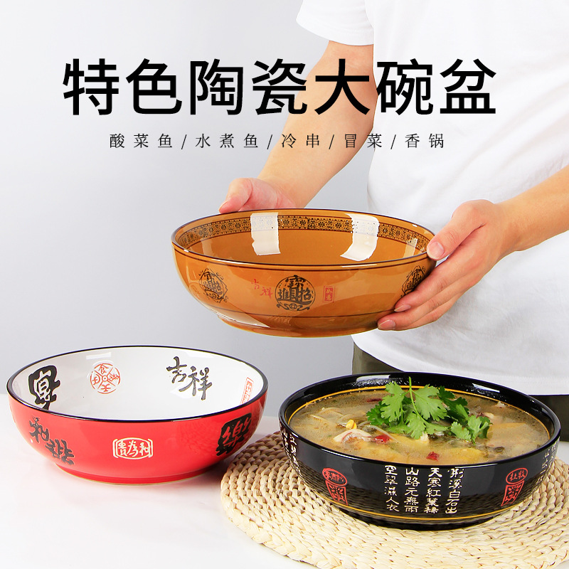 中式陶瓷家用酸菜鱼大碗盆水煮肉汤盆大汤盆商用青花瓷大面汤盆|ms