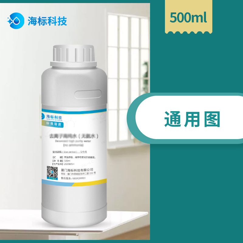 氨水溶液实验用硅藻泥检测促蓝液HE染色0.5% 500ml 海标牌