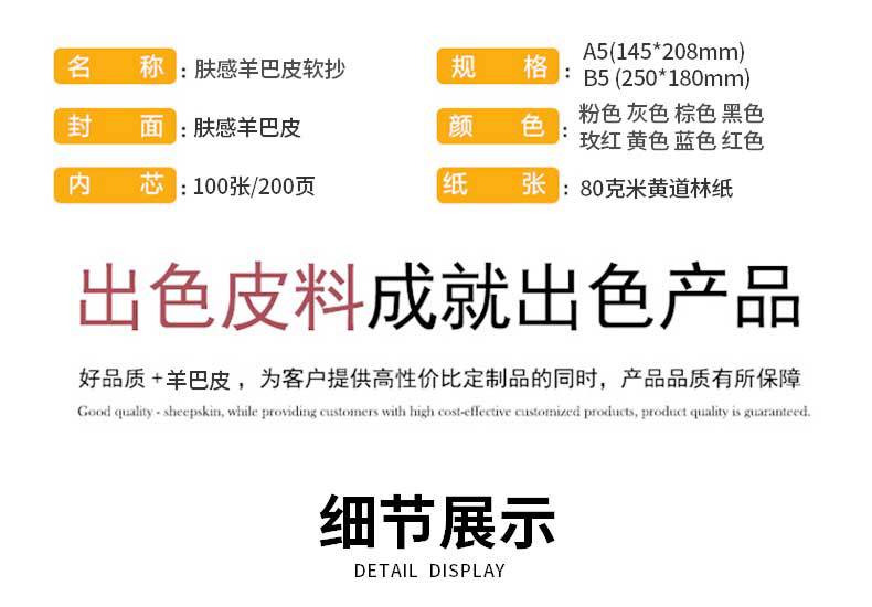 1羊巴软皮详情_05.jpg