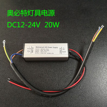 SֱN12-24V 8-12*2K  18W 20W 24W ͉ˮԴ