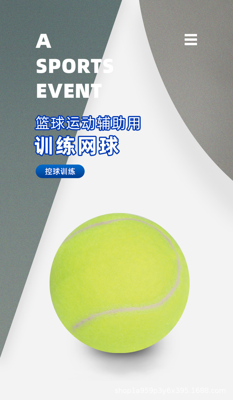 手机详情4-网球_01.jpg