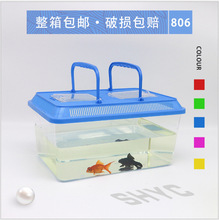 彩色超透明塑料便携式外带家用鱼缸金鱼乌龟盒仓鼠盒饲养笼子