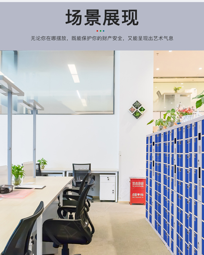 微信系统手机柜