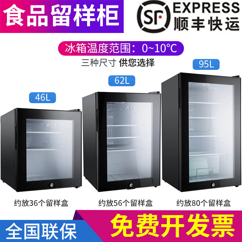 Kindergarten Food Sample Cabinet Beverage Freezer Small Refrigerator Small Household Commercial Refrigeration Fresh-keeping Display Cabinet with Lock