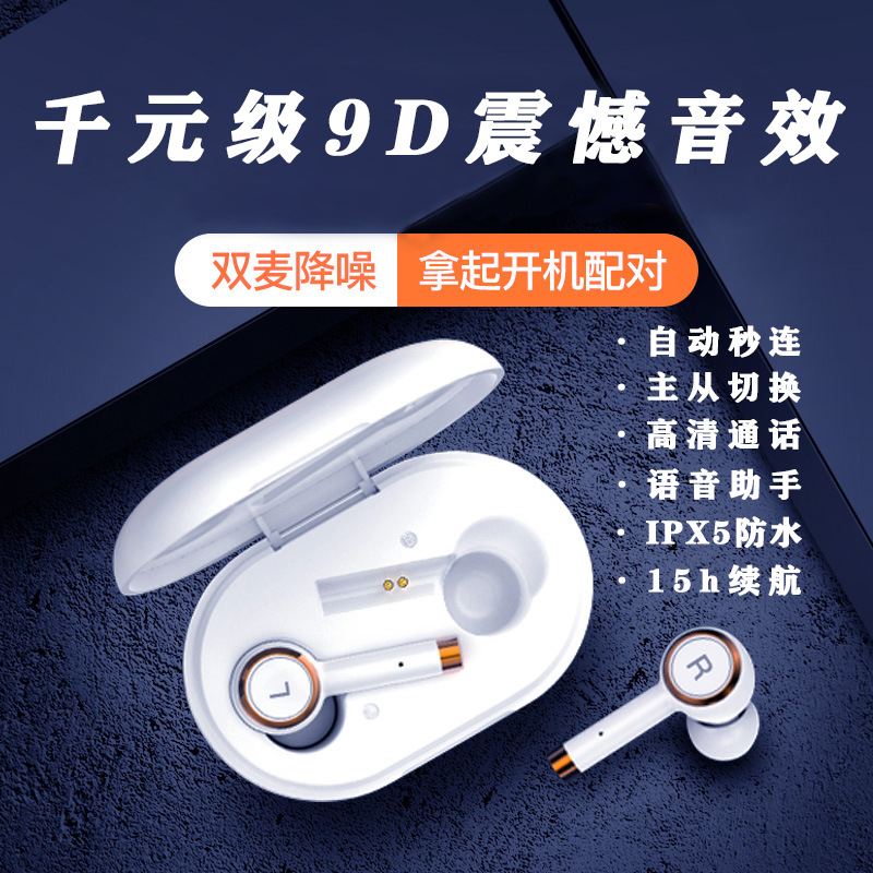 新款无线蓝牙耳机双耳立体声入耳式 tws防水汗5.0私模贴牌OEM跨境|ms