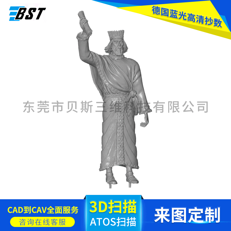 Chaoshu Paint Industrial grade CAV 3D scanning ATOS three-dimensional Hand Reverse modeling scanning Chaoshu customized