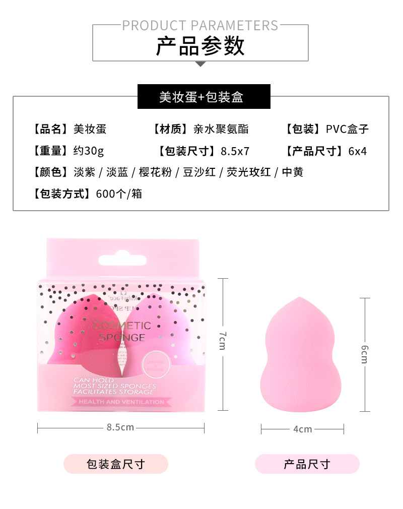 2个装粉扑-产品参数.jpg