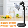 live broadcast Bracket desktop delicious food fill-in light mobile phone anchor Makeup Beauty video Photography to ground Camera lights