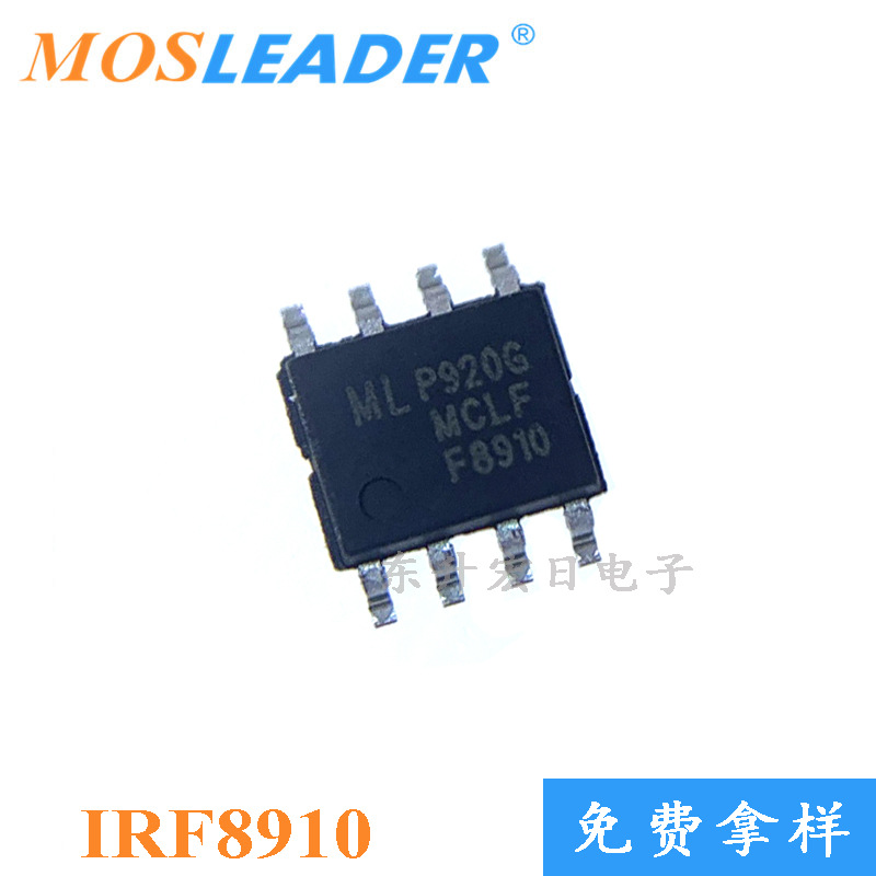 请询价不可直拍 N MOS 场效应管 20V IRF8910TRPBF IRF8910 SOP8