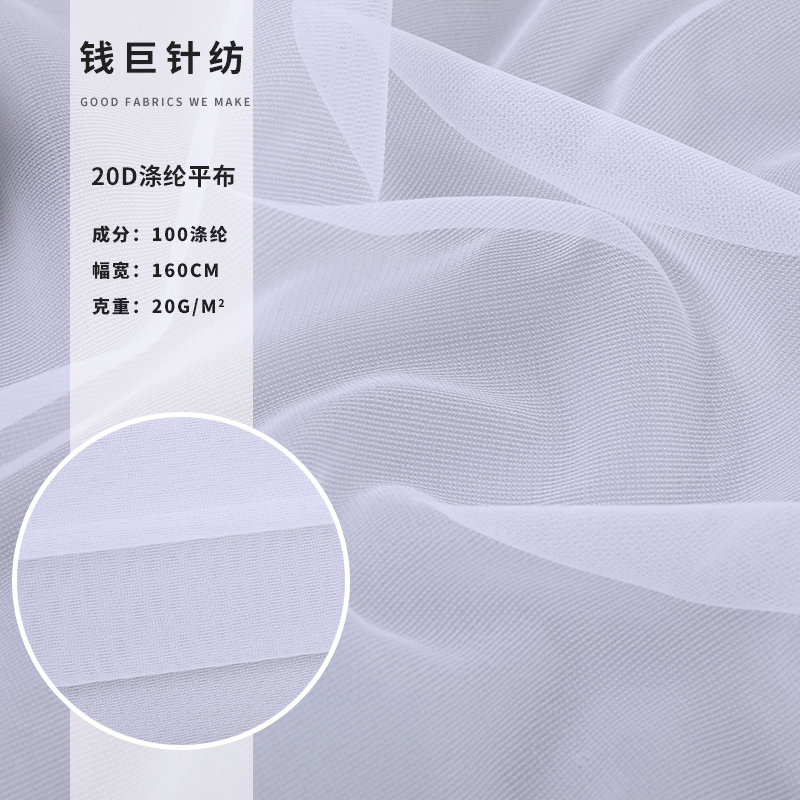 现货供应20D涤纶网纱 舞台童装经编平布 精梳复合贴合网布蚊帐布
