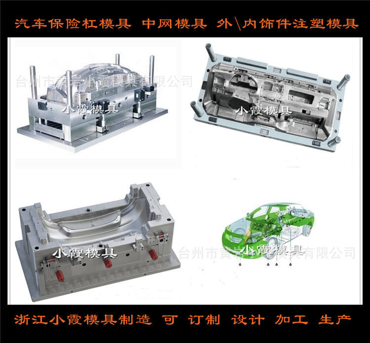 汽车保险杠模具103