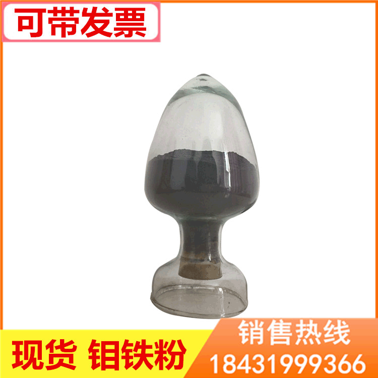 Molybdenum iron powder Metal Superfine stan FeMo60 Molybdenum alloy powder 325 spherical Spraying stan