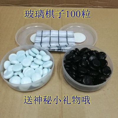 五子棋棋盘纸 围棋五子棋子黑白棋子学生盒装五子棋软布塑料便携|ru