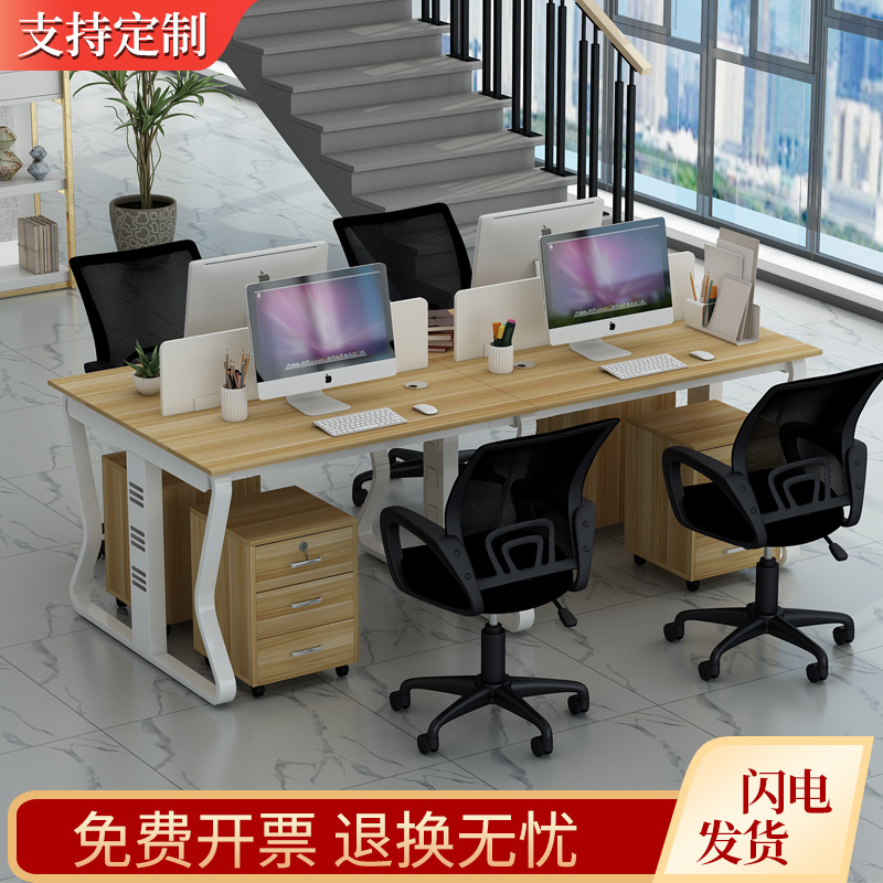 职员办公桌4人位简约办公桌椅组合公司员工卡位办公桌电脑桌定制