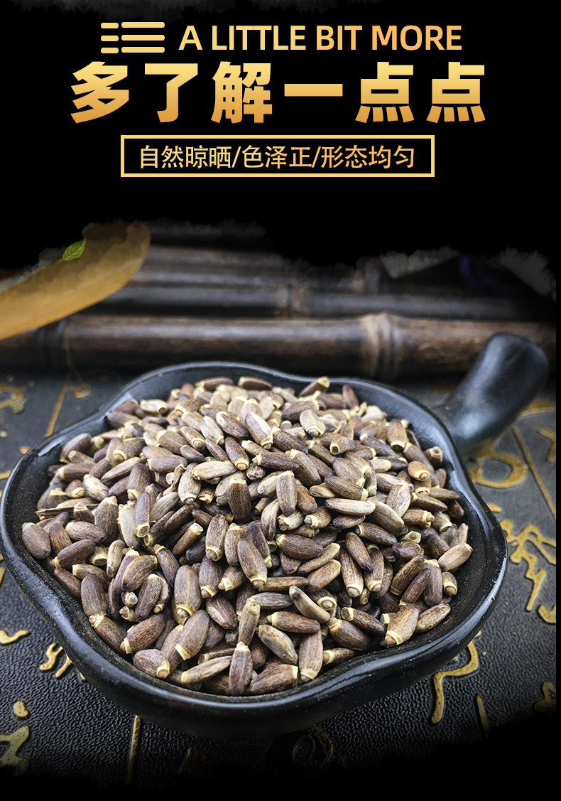 Milk Thistle Seed Shui Fei Ji 水飞蓟 Dried Whole Seeds for Herbal Tea and Decoction 500g key features