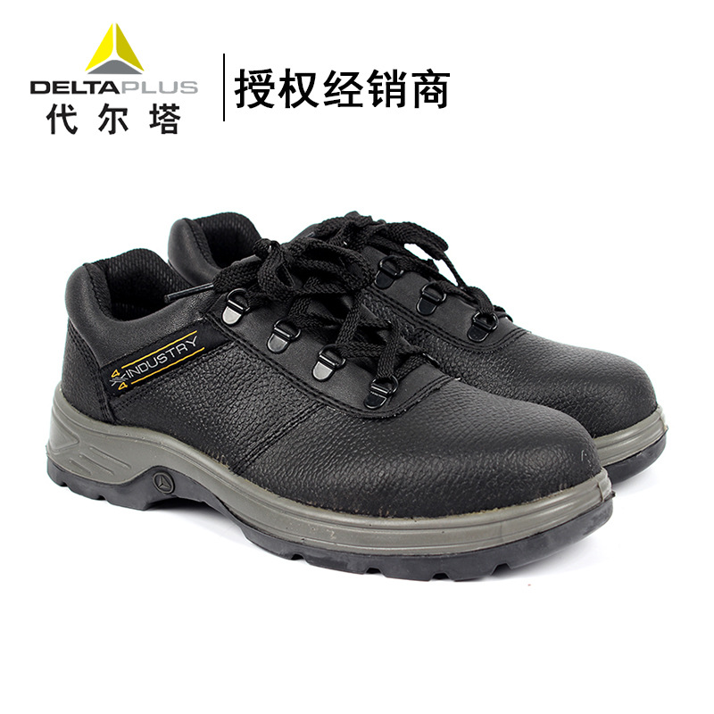 DELTA/代尔塔 301501MALIA低帮经典系列安全鞋