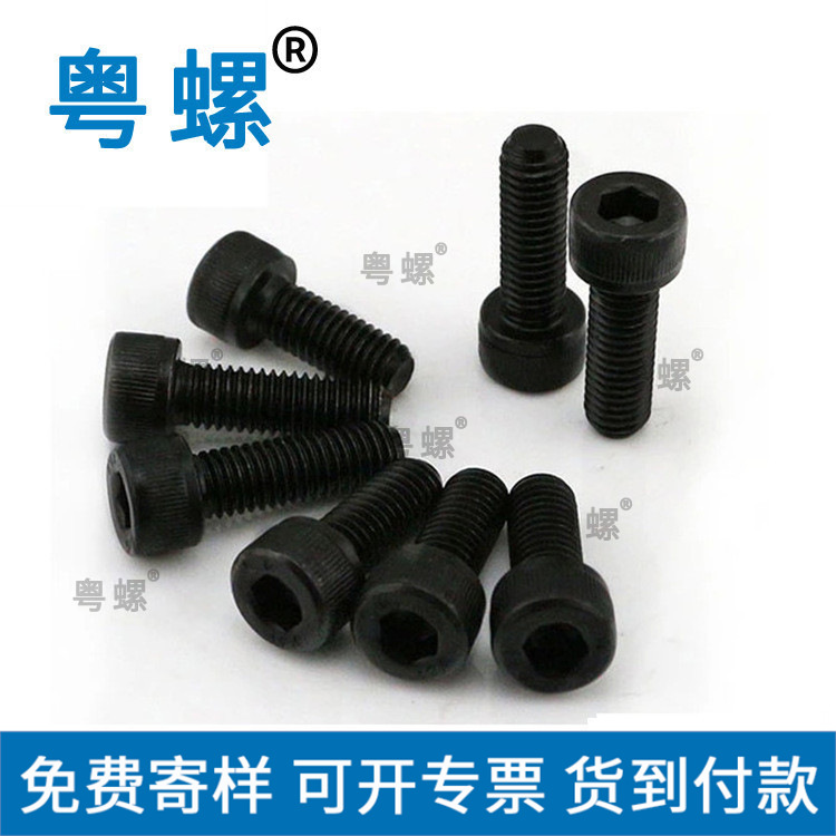  生产厂家批发内六角螺钉12.9级英制内六角杯头螺钉1/8-40-1/2