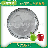 苹果醋粉