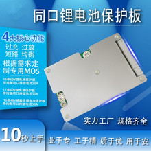 14��48V﮵�ر����� ������ ��������40A˲��80A BMS48V��ذ�
