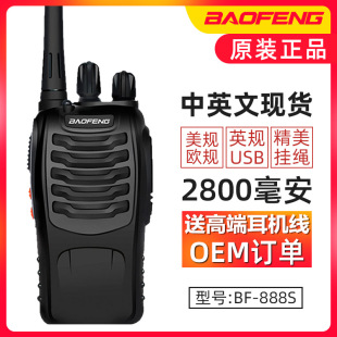 Baofeng Intercom Outdoor BF-888S Высокоэтажное гражданский радио