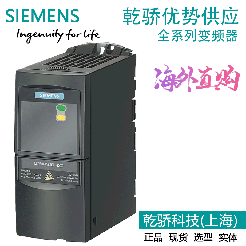 西门子变频器 MICROMASTER 430 全系列变频器6SE6440-2UD17-5AA1