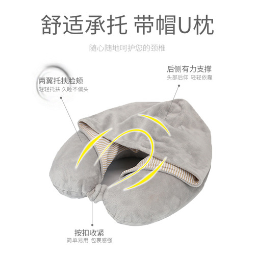 Memory Foam Portable Hat U-Shaped Pillow Office Nap Neck Pillow Airplane Travel Blackout Hooded U-Shaped Pillow Wholesale