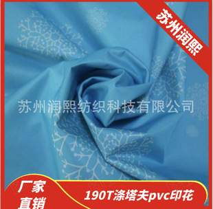 �S�ҹ���190T������pvcӡ��ˮ�������������|��