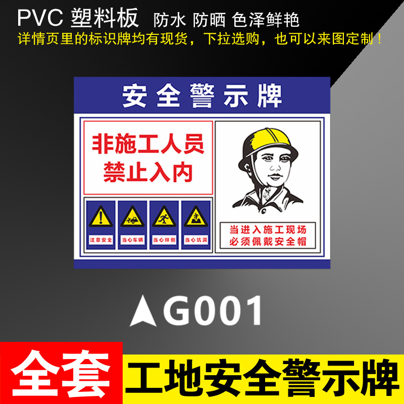 GOO1 No Entry * 400*500mm (PVC)