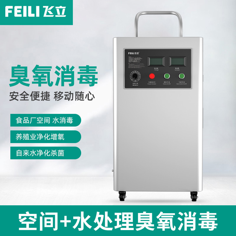 移动式空间臭氧消毒机 除甲醛空气净化器 室内环境食品厂杀菌设备|ms