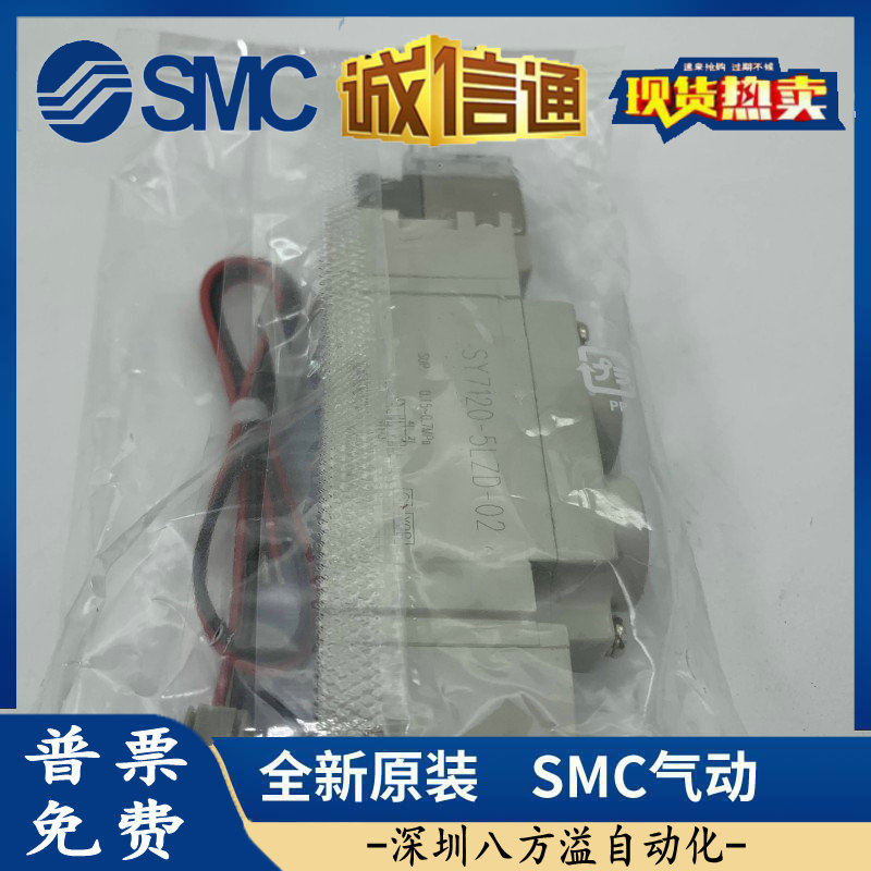 日本原装SY5340-5M/5MZ/5MD/5MO/5MS/5MZD/5MZE三位五通电磁阀