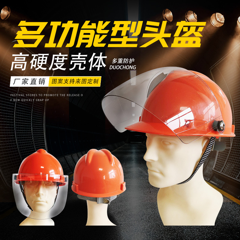 夏季多功能型安全帽耐摔抗砸防飞溅工业用安全帽厂家直销|ru