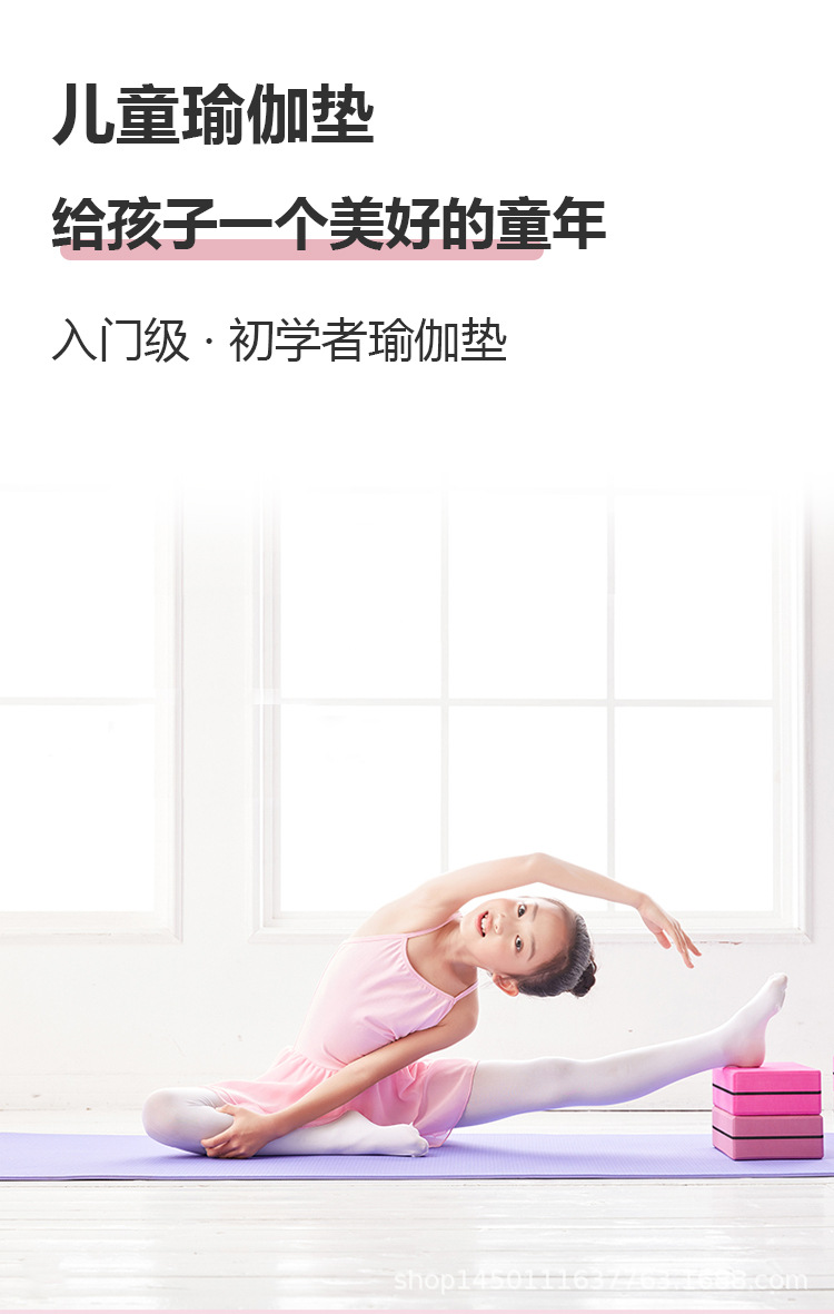儿童瑜伽垫详情图-1.jpg