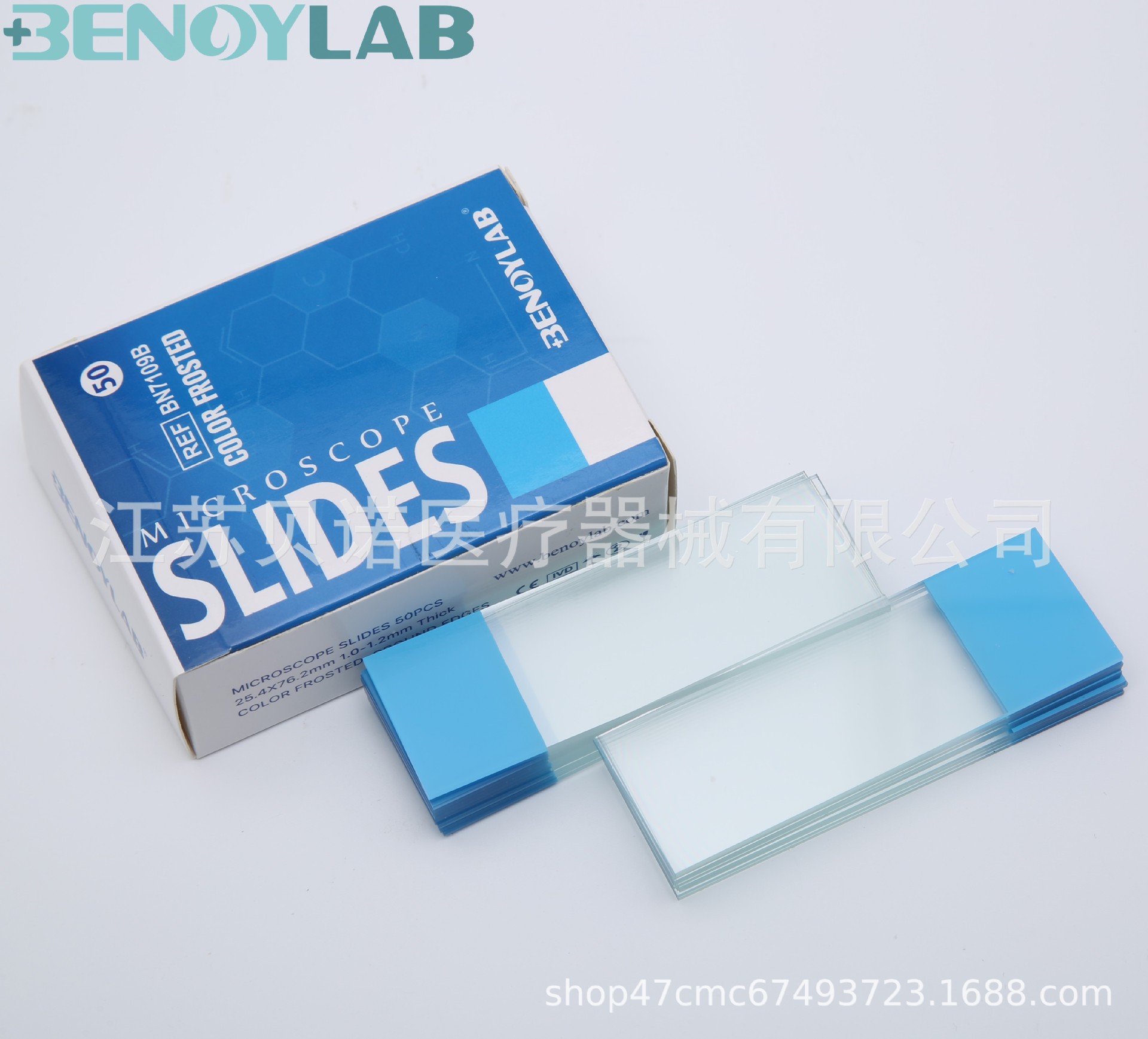 磨砂边载玻片 显微镜配件套装标本制作材料 生物切片制作耗材