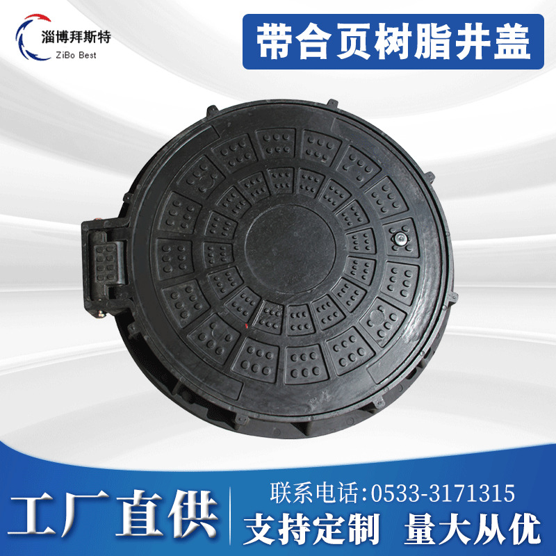 拜斯特批发SMC树脂井盖|带合页井盖|D400高荷载井盖690*50m
