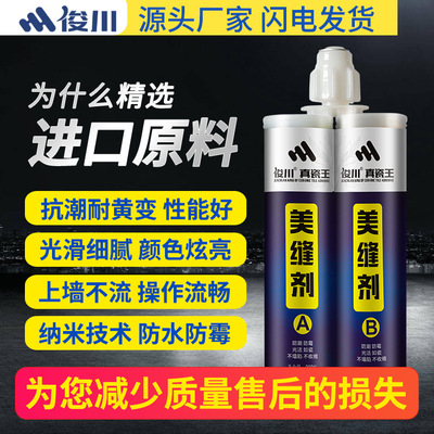 厂家直销防霉OEM贴牌瓷砖地板砖 批发 填缝剂美缝胶 白管 美缝剂|ru