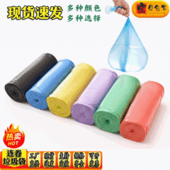 批發家用辦公彩色連卷手提垃圾袋一次性點斷式平口垃圾袋45*50*60